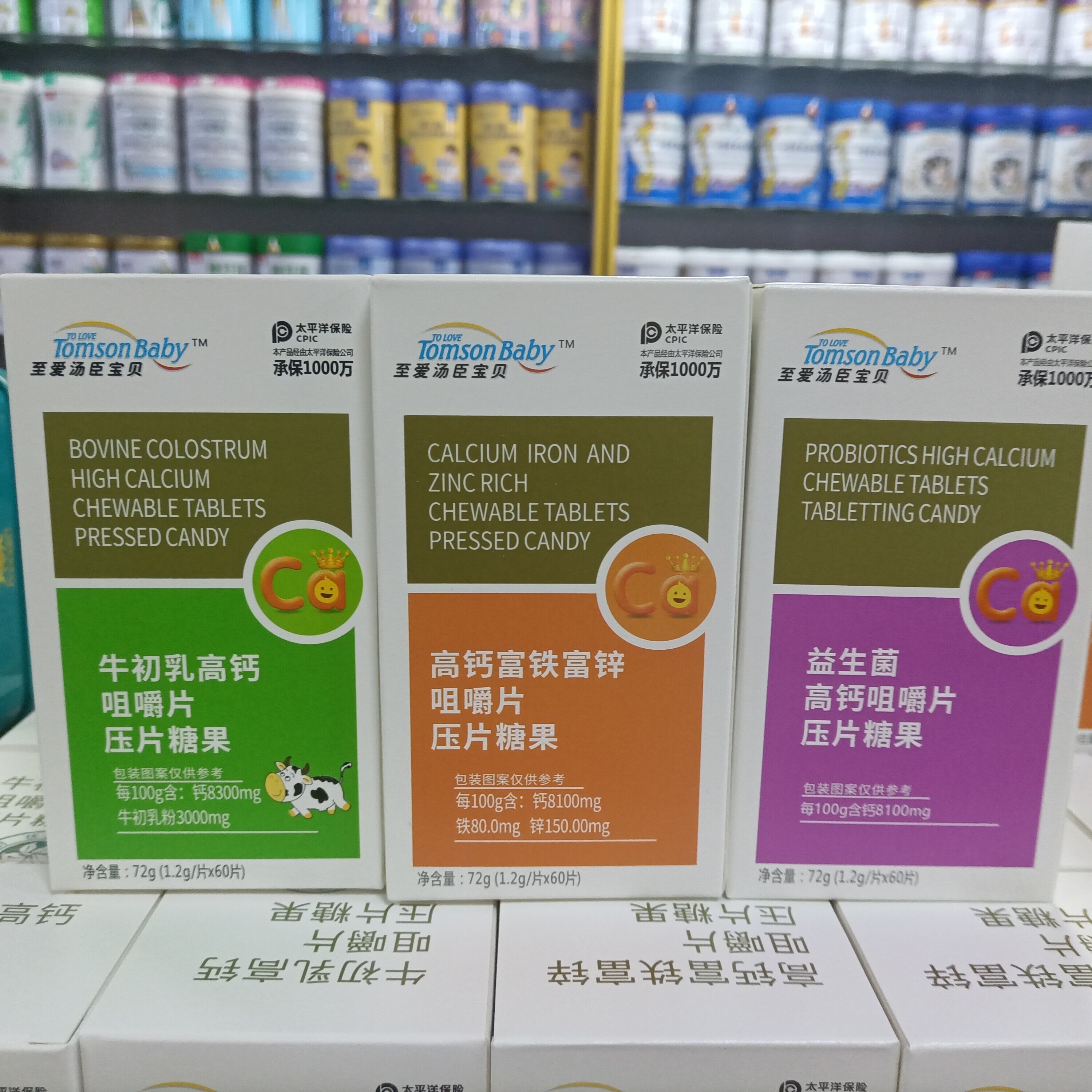 至爱汤臣宝贝牛初乳益生菌高钙富铁富锌咀嚼压片糖果60片