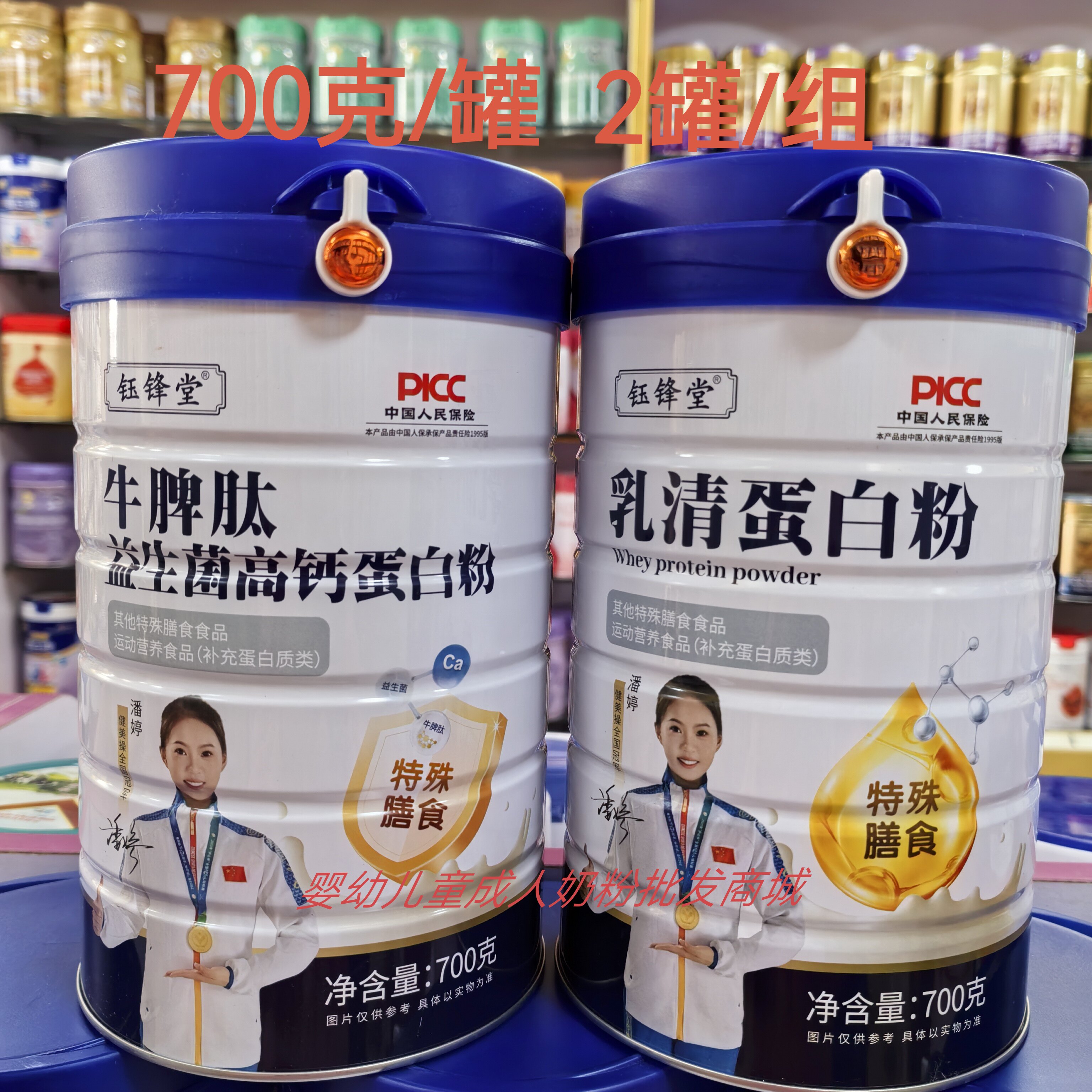 买就送 钰锋堂 蛋白粉蛋白质粉牛脾肽益生菌高钙乳清700g好喝