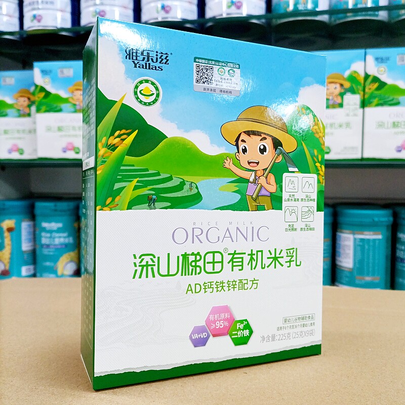 买就送 雅乐滋深山梯田有机米乳225克盒装婴幼儿辅食二价铁26年新
