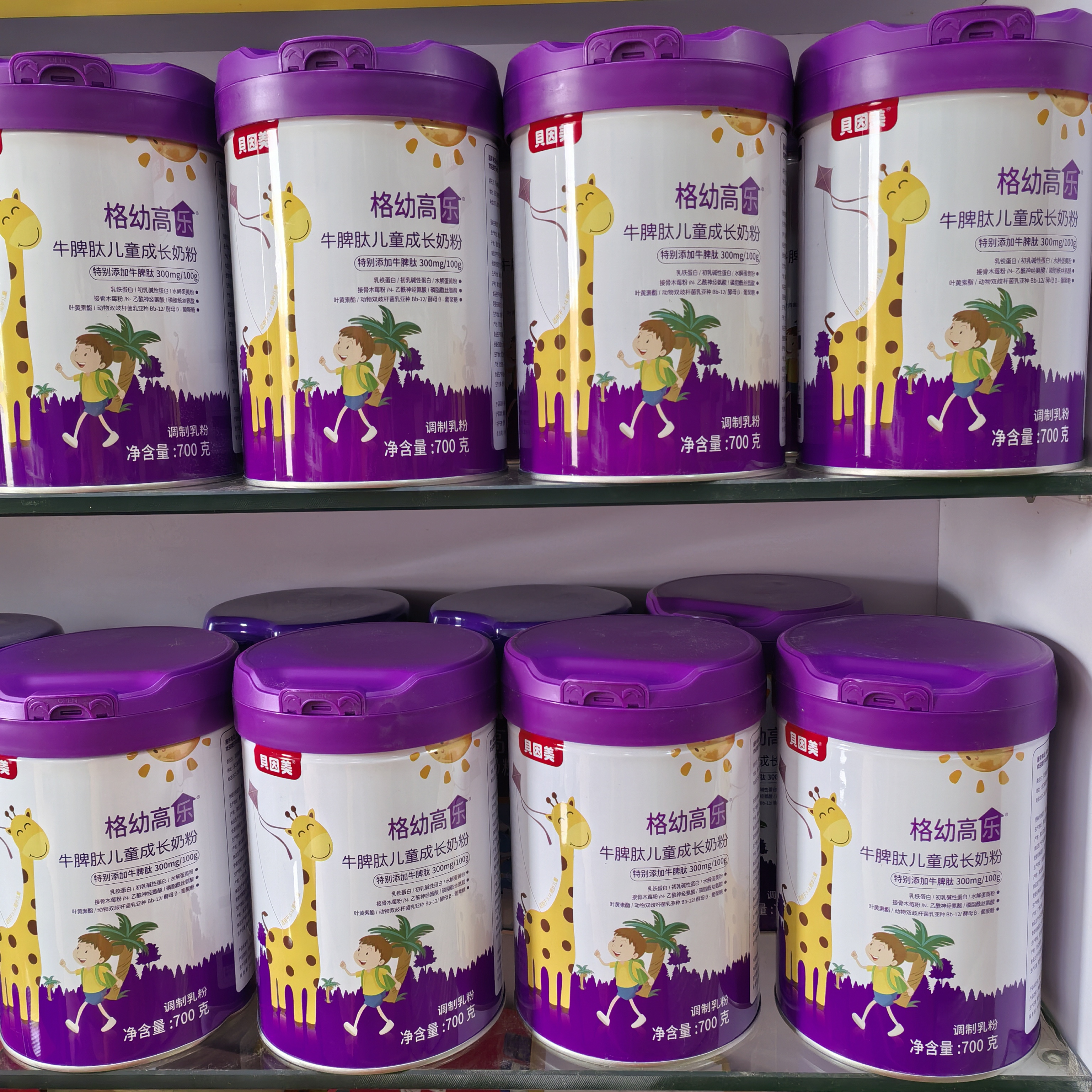 实体店 贝因美格幼高乐牛脾肽儿童成长奶粉学生奶粉700克25年日期