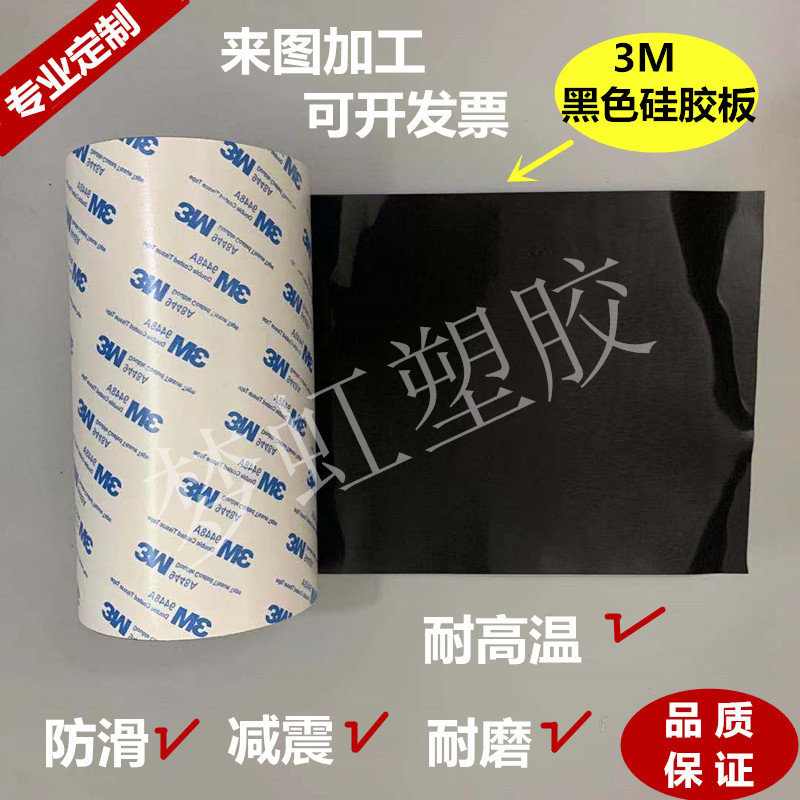 3m单面橡胶板自粘皮条密封垫图片