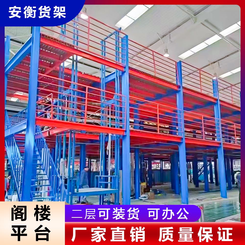 阁楼平台可拆卸免焊接质保终身