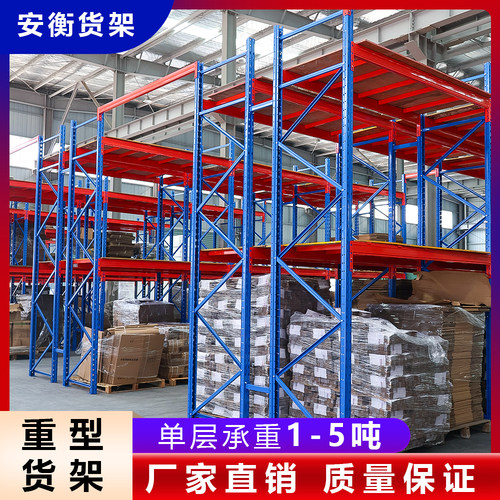 重型货架超强承重可拆卸可定制