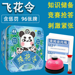 飞花令桌游卡牌片古诗词亲子小学生儿童益智魔法汉字扑克纸牌游戏