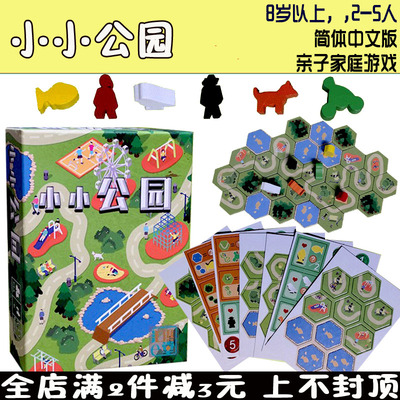 益智玩具儿童拼图桌游卡牌