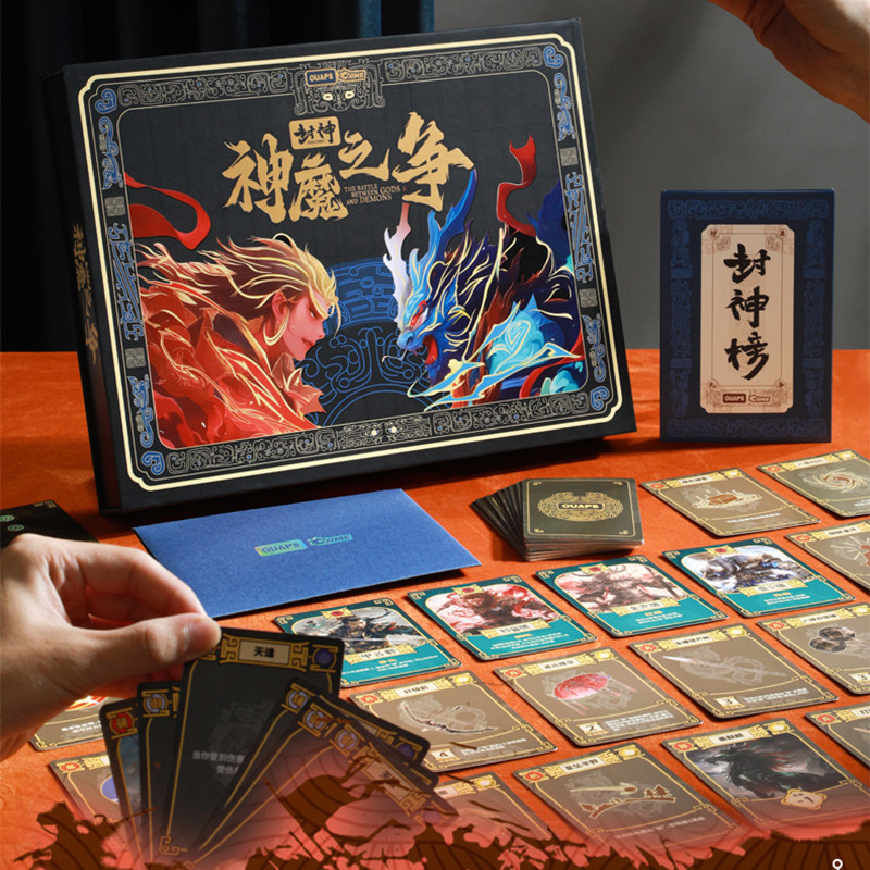 封神榜神魔之争桌游卡牌游戏2-8人阵营对抗类三国杀儿童益智玩具