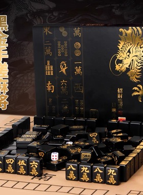 麻将牌家用旅行便携手搓大中小号户外宿舍单色20mm30mm黑金色全套