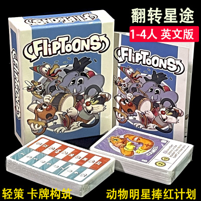 翻转星途FlipToons卡组构筑桌游