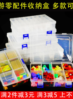 桌游卡牌token配件塑料收纳盒多格小零件盒电子元件透明分类盒
