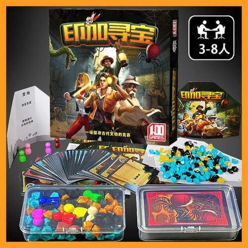 印加宝藏3-8人桌游欢乐运气游戏
