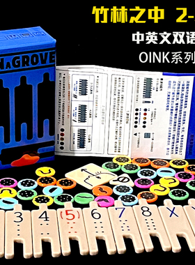 竹林之中 IN a GROVE2-5人多人聚会游戏桌游oink games小盒系列