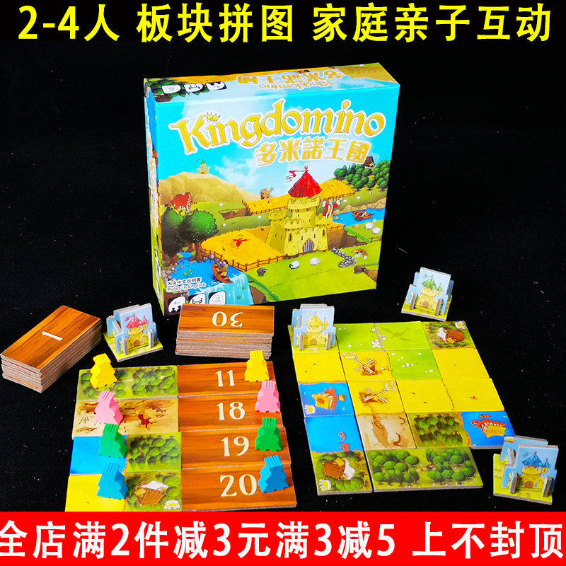 多米诺益智家庭亲子拼图游戏桌图片