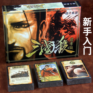 桌游卡牌新手入门成人休闲聚会游戏 标准版 三国杀2021全套正版 经典
