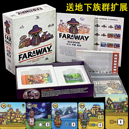 Faraway阿卢拉遥远探险2-6人桌游