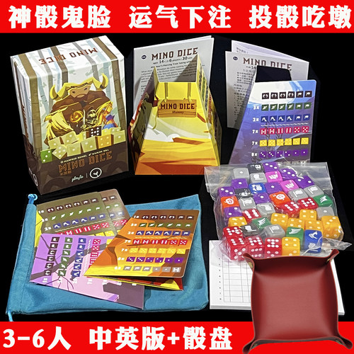 神骰鬼脸3-6人下注吃墩投骰桌游