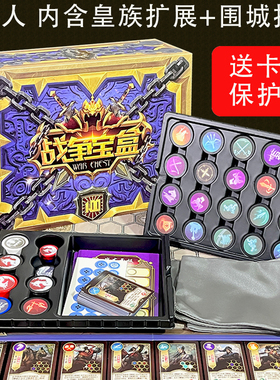 战争宝盒war chest之匣桌游卡牌策略游戏三国对战棋2-4人休闲聚会
