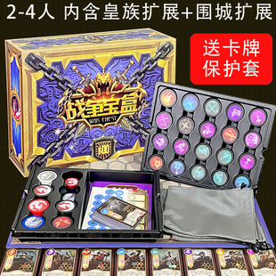 战争宝盒war chest之匣桌游卡牌策略游戏三国对战棋2-4人休闲聚会