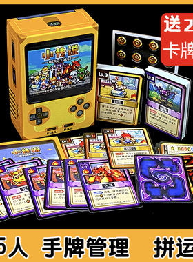 2-5人《小传说》不插电的8-bit游戏轻策略桌游卡牌欢乐比情书好玩