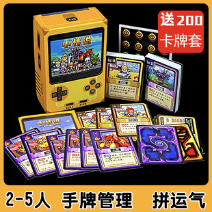2-5人《小传说》不插电的8-bit游戏轻策略桌游卡牌欢乐比情书好玩