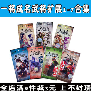 三国杀一将成名扩展包2011 2012 2013 2014 2015 2016 2017武将充