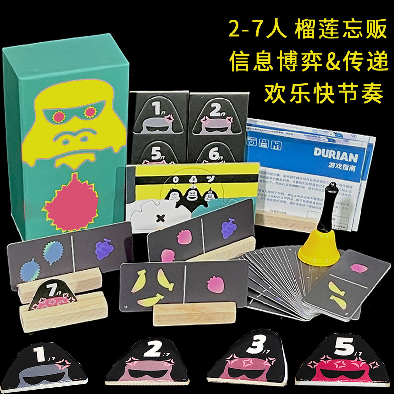 高斯同款Durian榴莲忘贩桌游卡牌2-7人欢乐游戏oink game小盒系列