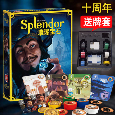 送牌套正版璀璨宝石十周年