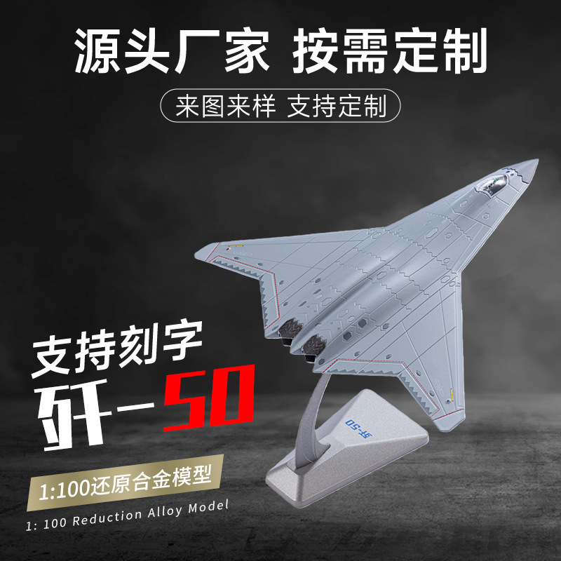 歼50飞机合金模型仿真模型摆件
