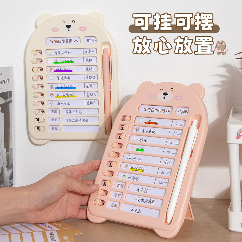 学生用记事本学习打卡自律好习惯