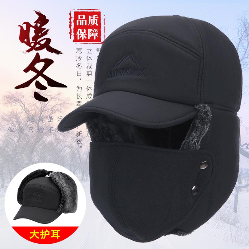 中老年人帽子男雷锋帽爸爸保暖骑车防寒帽加绒护耳东北帽爷爷冬季