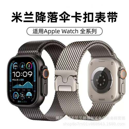 Titanium Milanese Loop Band With Secure Parachute Buckle