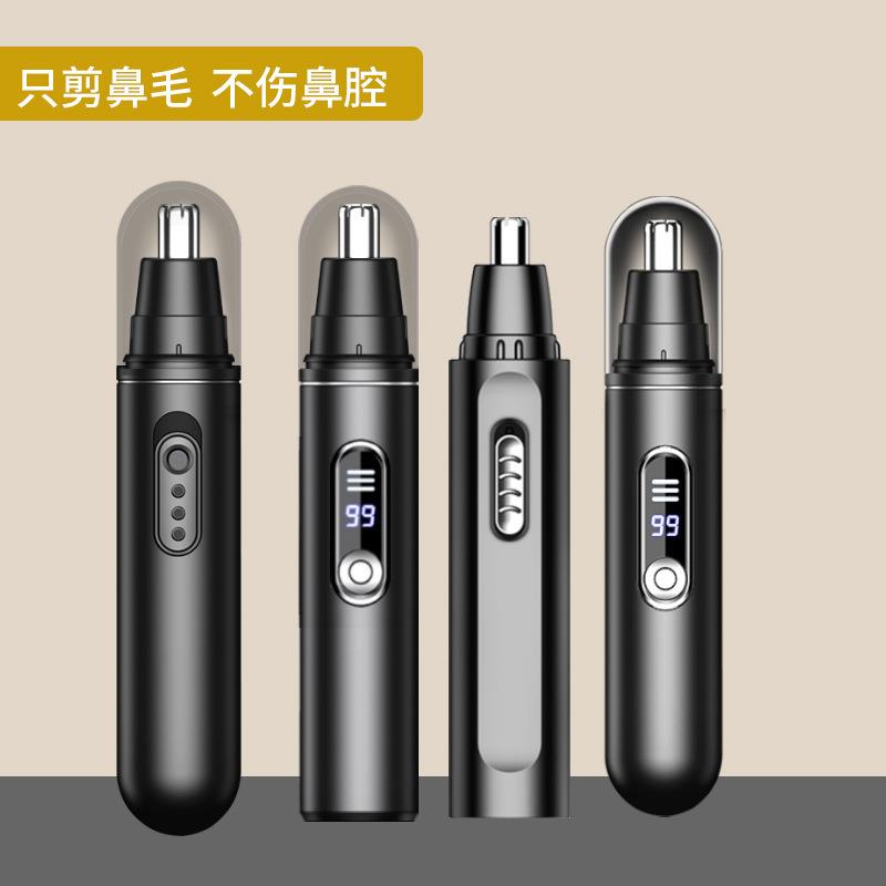 鼻子毛剪刀德国鼻毛修剪器男士鼻毛器修剪器电动鼻毛修剪刀女生