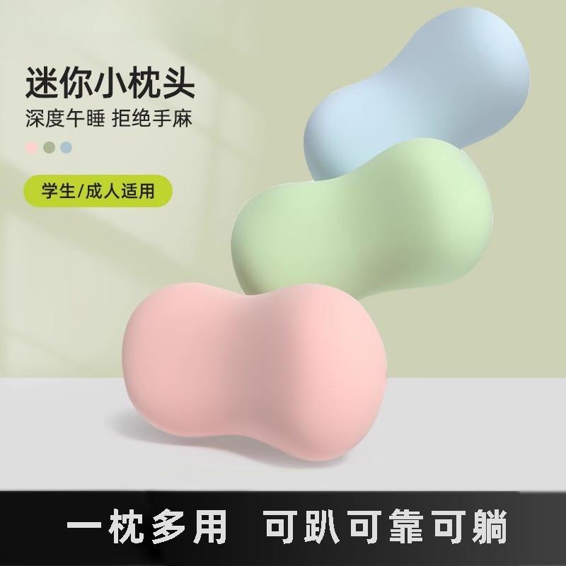 迷你小枕头午睡枕头办公室午休神器尺寸学生趴睡枕腰靠枕护腰靠垫