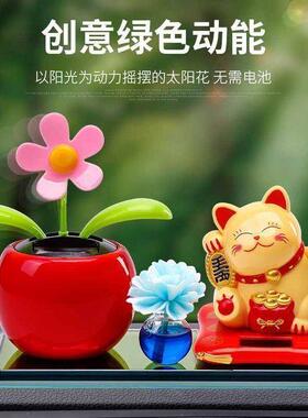 车载永动摆件太阳能招财猫汽车摆件自动招手摇摆可爱萌趣车内装饰