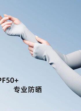 驱蚊冰袖防晒袖套纯色男女冰丝防紫外线手臂套袖骑行护臂