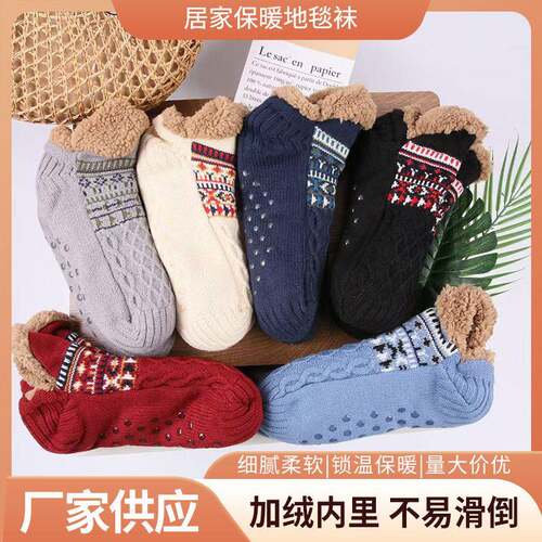 Autumn and Winter Warm Floor Socks  Home Anti-Slip Socks