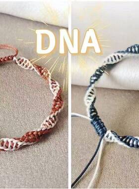 【心动】高颜值双色双螺旋DNA手绳简约风闺蜜可调节手链手环手饰