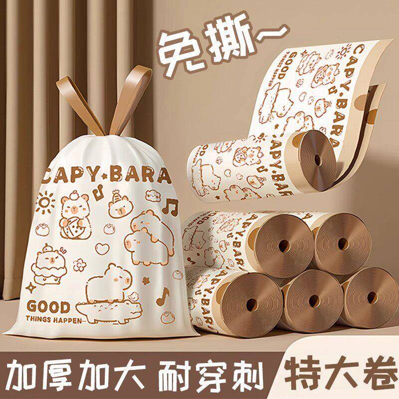 卡皮巴拉免撕抽绳垃圾袋厨房大号塑料袋子家用手提式加厚垃圾袋