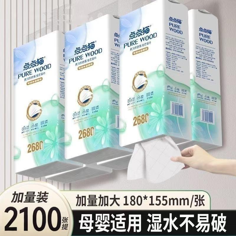 点点猫悬挂式抽纸家用实惠大包装餐巾纸厕纸面巾卫生纸加厚擦手纸