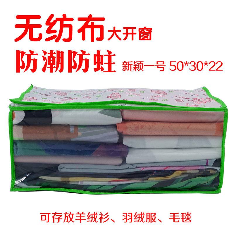 加厚无纺布超市品质无异味收纳袋