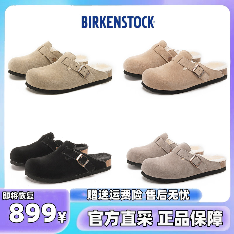 BIRKENSTOCK加绒勃肯鞋女窄版Boston博肯鞋男秋冬半包软木底拖鞋