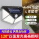 太阳能灯户外庭院灯家用超亮人体感应灯新农村LED照明灯防水壁灯