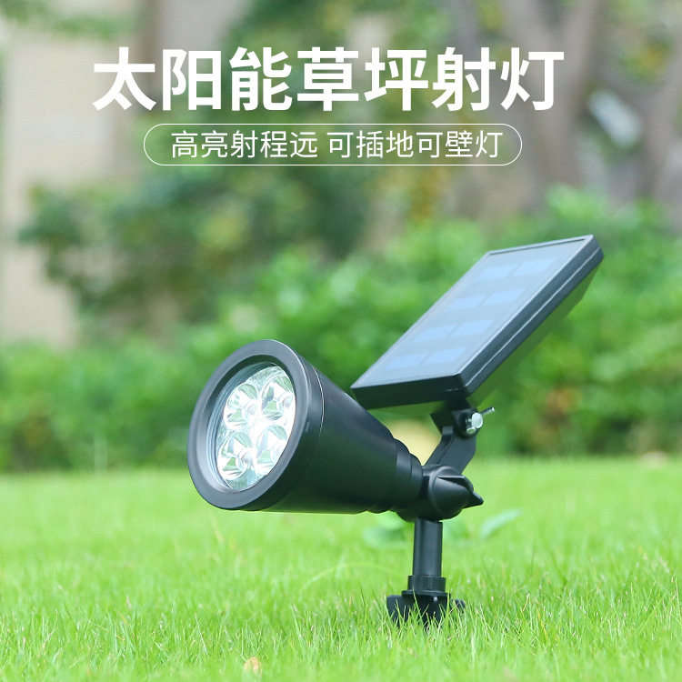 太阳能免布线简约现代led射灯