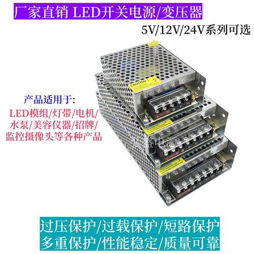 LED变压器220v转12V24V开关电源