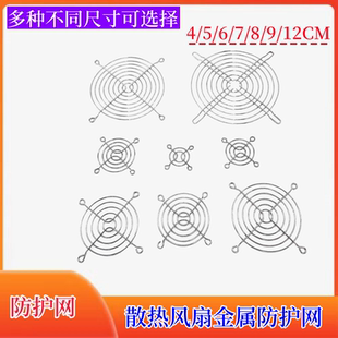 轴流风机不锈钢网罩 散热风扇防护网4