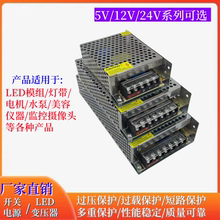 220v转12v24v5a10a15a20a30a直流开关电源 监控摄像头灯条变压器