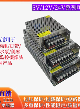 220v转12v24v5a10a15a20a30a直流开关电源 监控摄像头灯条变压器