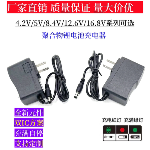 聚合物18650智能变灯锂电充电器