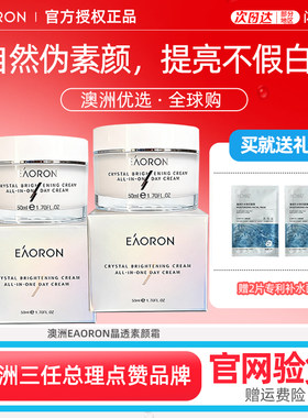 正品2瓶澳洲素颜霜遮瑕敏感舒缓