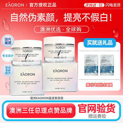 正品2瓶澳洲素颜霜遮瑕敏感舒缓