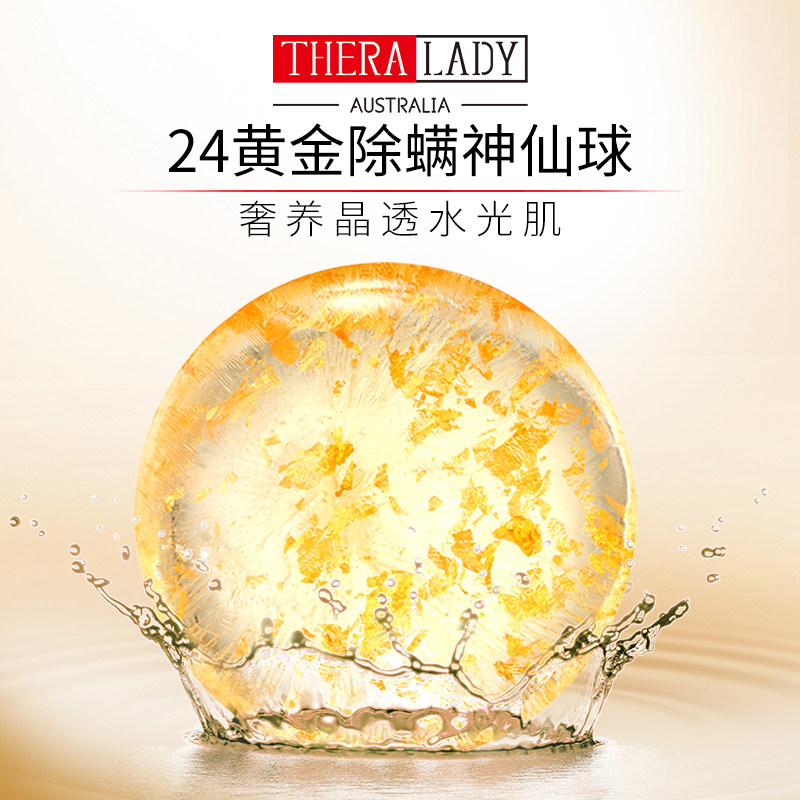 澳洲thera lady24K黄金洗脸皂神仙球洁面球皂淡化痘清洁水油平衡